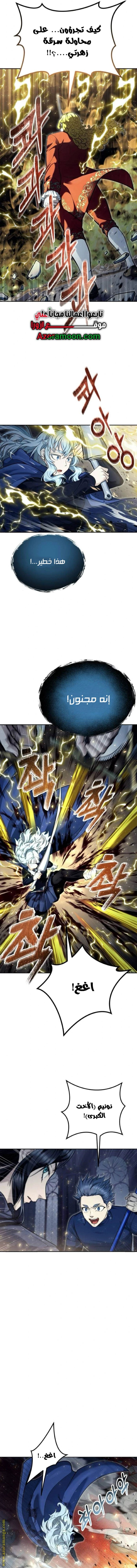 Read Tower of God_ Urek Mazino AR Manga Online