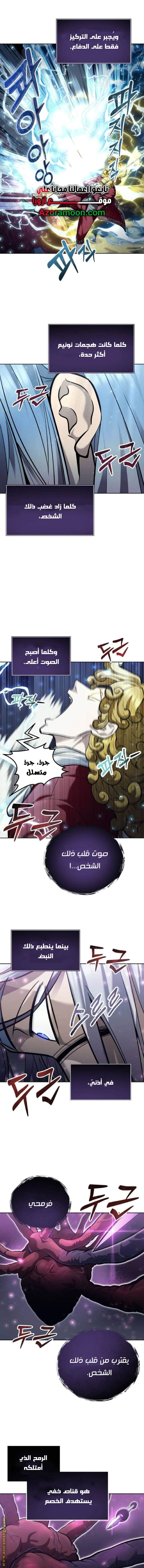 Read Tower of God_ Urek Mazino AR Manga Online