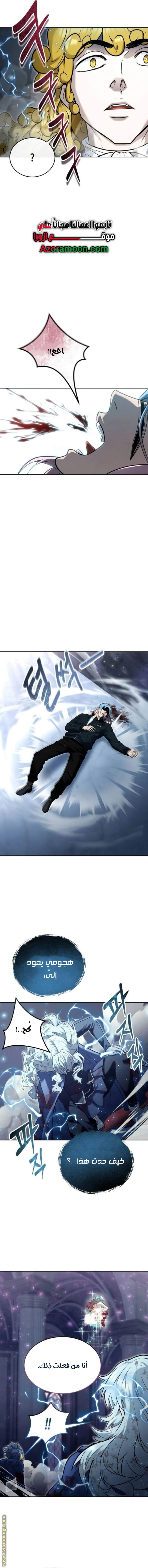Read Tower of God_ Urek Mazino AR Manga Online
