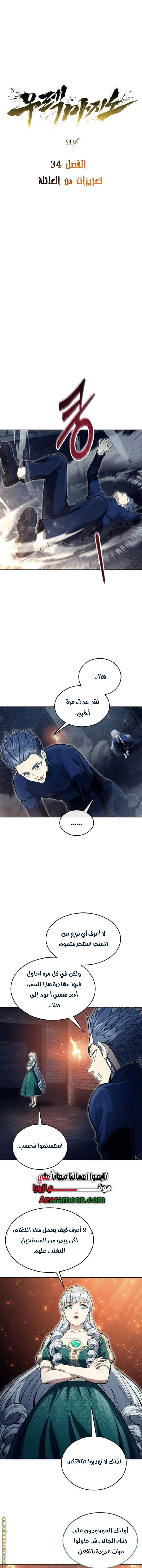 Read Tower of God_ Urek Mazino AR Manga Online