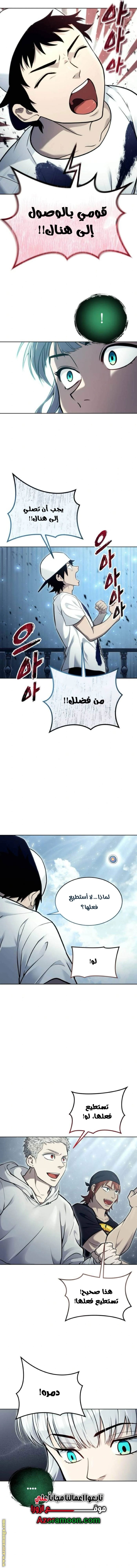Read Tower of God_ Urek Mazino AR Manga Online