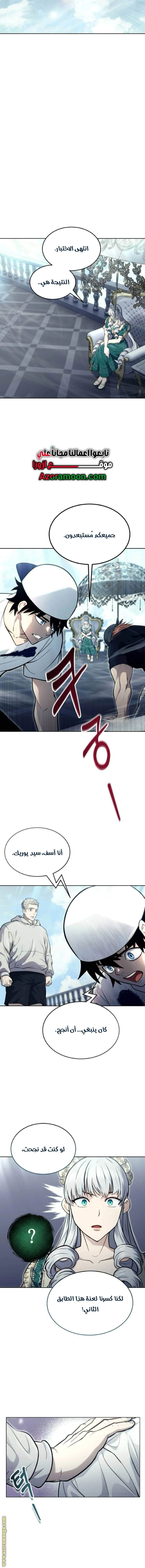 Read Tower of God_ Urek Mazino AR Manga Online