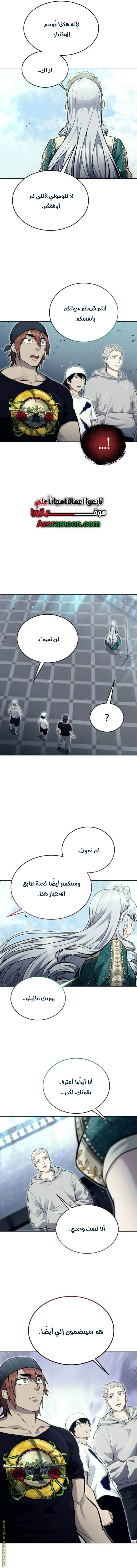 Read Tower of God_ Urek Mazino AR Manga Online