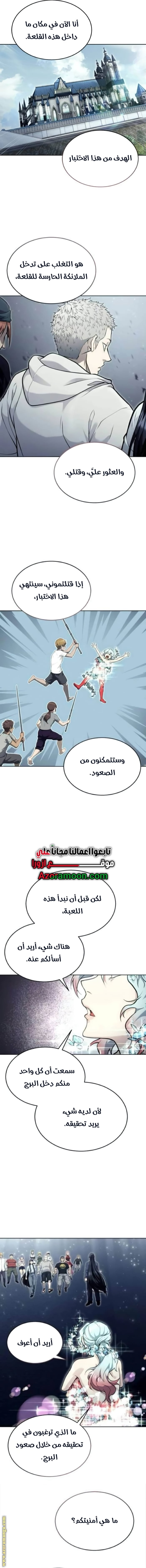 Read Tower of God_ Urek Mazino AR Manga Online