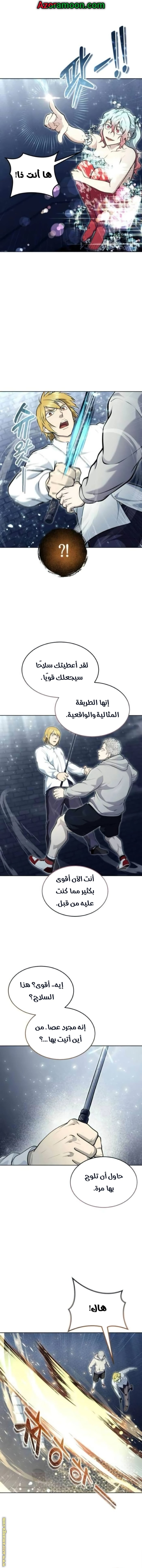 Read Tower of God_ Urek Mazino AR Manga Online