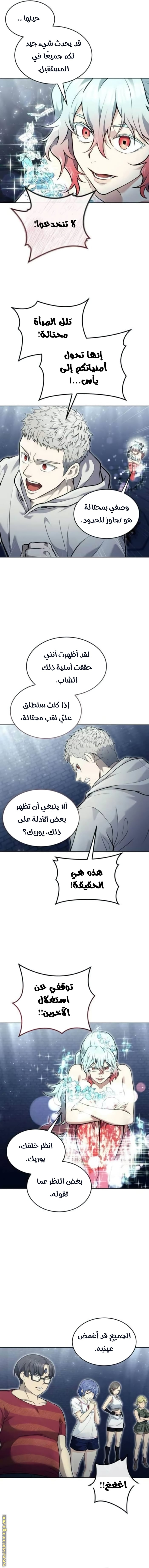 Read Tower of God_ Urek Mazino AR Manga Online