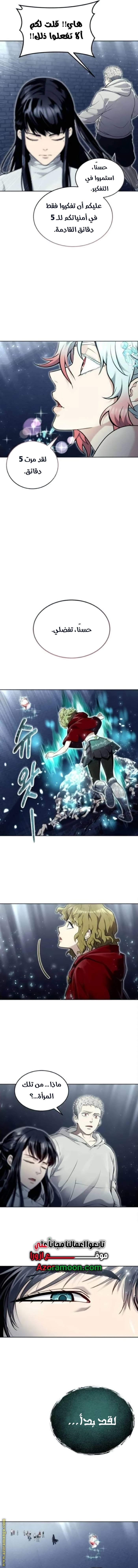 Read Tower of God_ Urek Mazino AR Manga Online