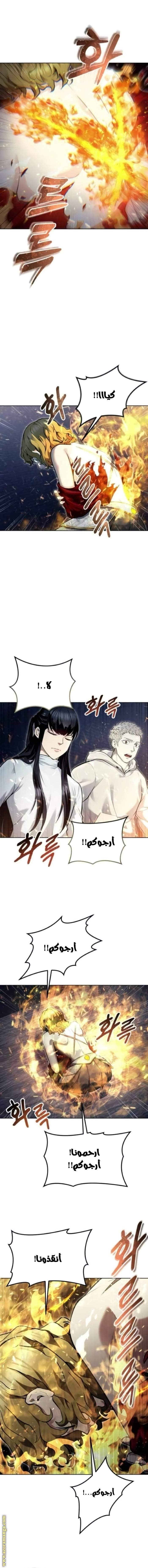 Read Tower of God_ Urek Mazino AR Manga Online