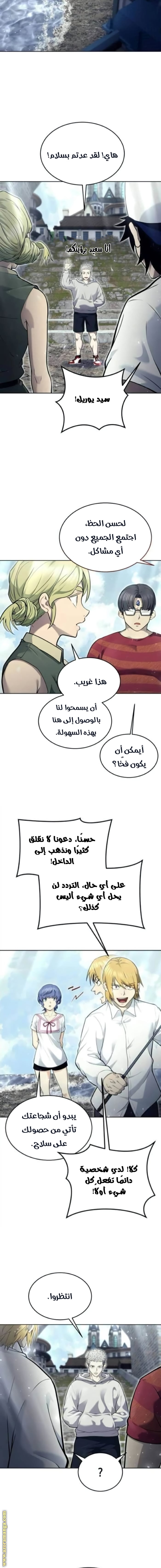 Read Tower of God_ Urek Mazino AR Manga Online