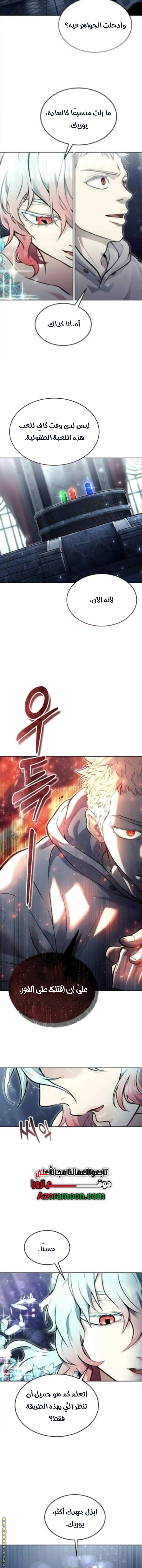 Read Tower of God_ Urek Mazino AR Manga Online