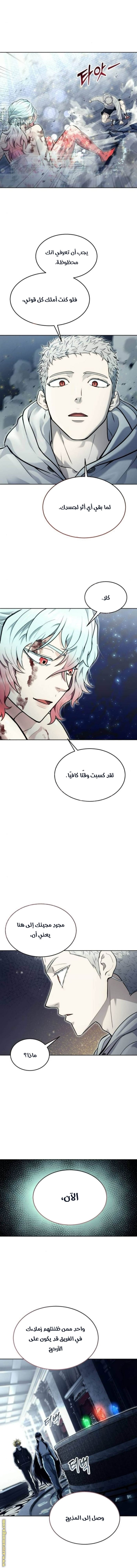 Read Tower of God_ Urek Mazino AR Manga Online