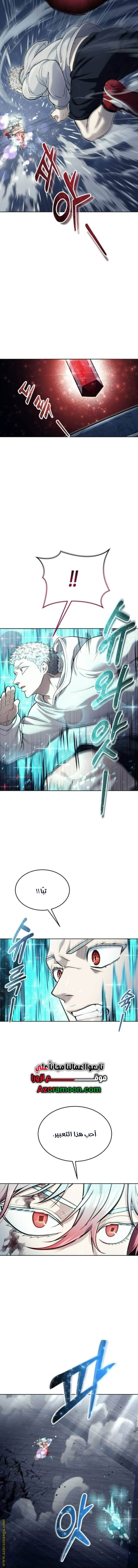 Read Tower of God_ Urek Mazino AR Manga Online