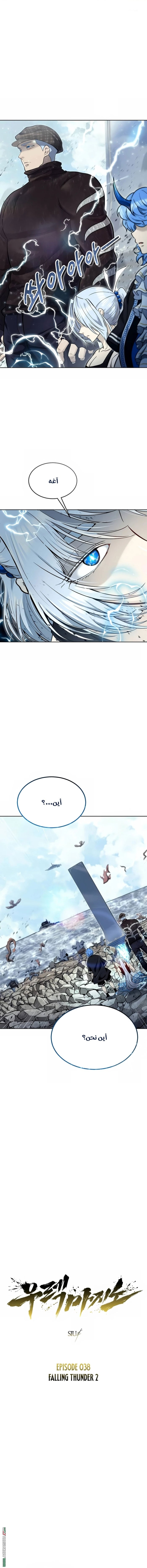 Read Tower of God_ Urek Mazino AR Manga Online