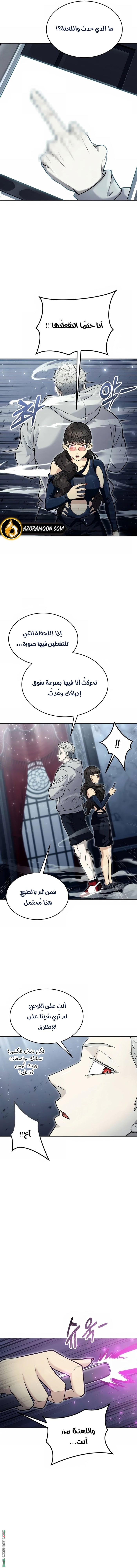 Read Tower of God_ Urek Mazino AR Manga Online