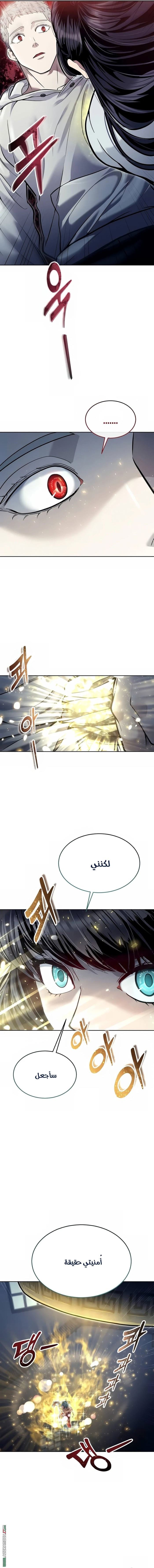 Read Tower of God_ Urek Mazino AR Manga Online