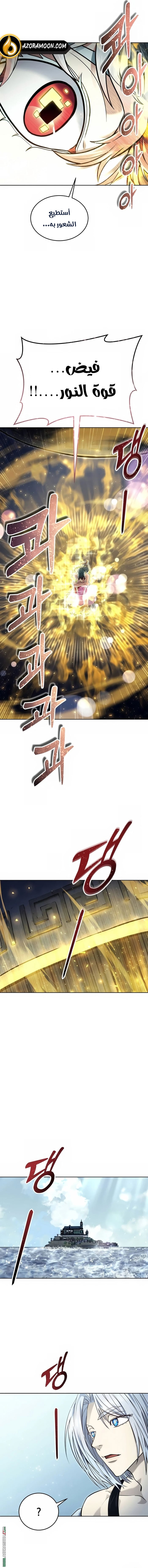 Read Tower of God_ Urek Mazino AR Manga Online