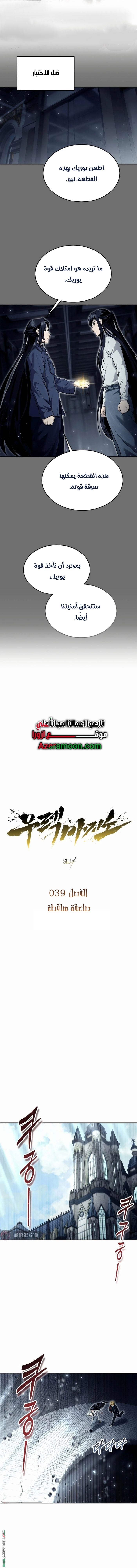 Read Tower of God_ Urek Mazino AR Manga Online