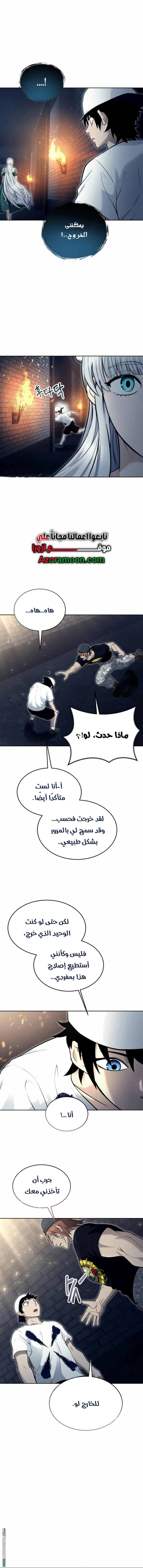 Read Tower of God_ Urek Mazino AR Manga Online