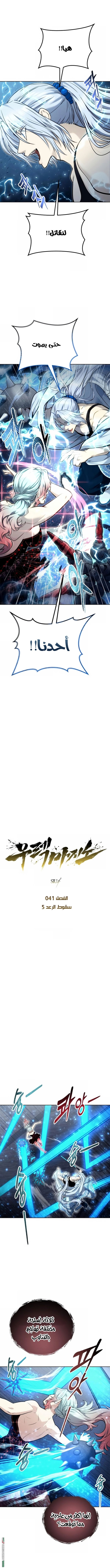 Read Tower of God_ Urek Mazino AR Manga Online