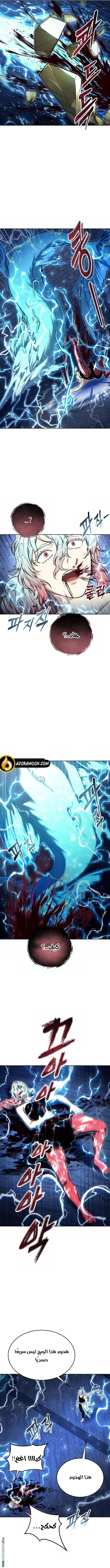 Read Tower of God_ Urek Mazino AR Manga Online