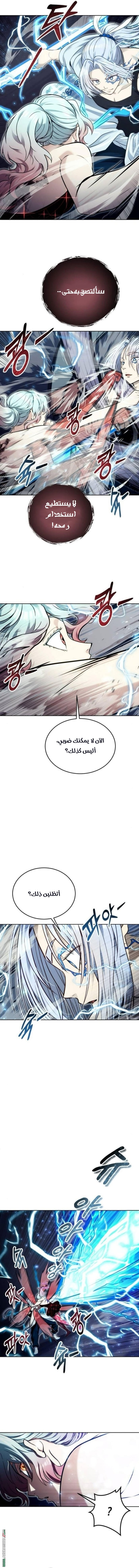Read Tower of God_ Urek Mazino AR Manga Online