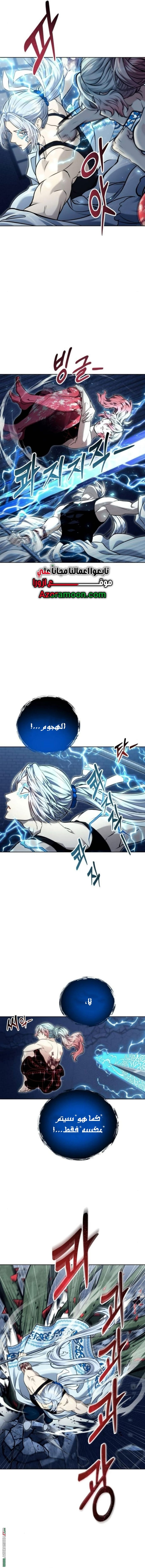 Read Tower of God_ Urek Mazino AR Manga Online