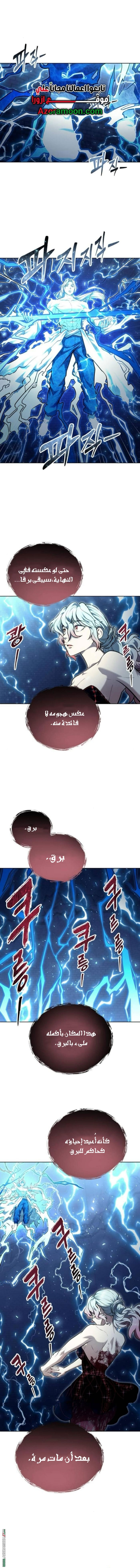 Read Tower of God_ Urek Mazino AR Manga Online