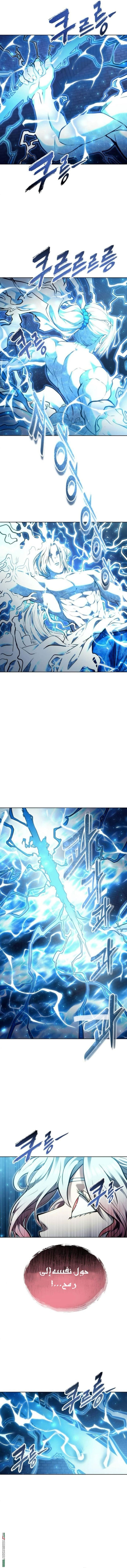 Read Tower of God_ Urek Mazino AR Manga Online