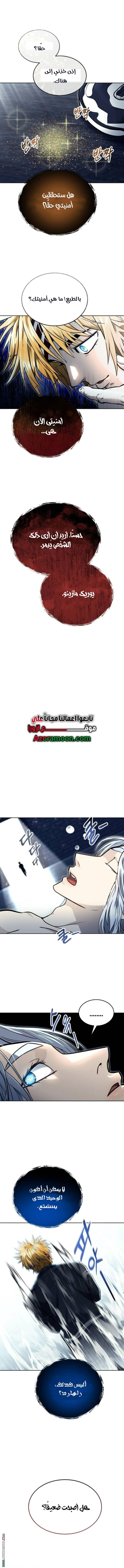 Read Tower of God_ Urek Mazino AR Manga Online