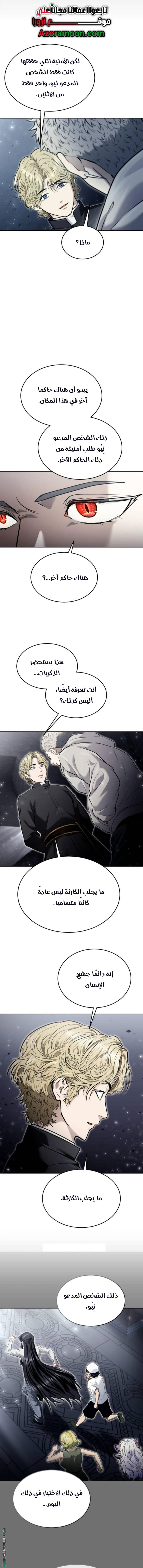Read Tower of God_ Urek Mazino AR Manga Online