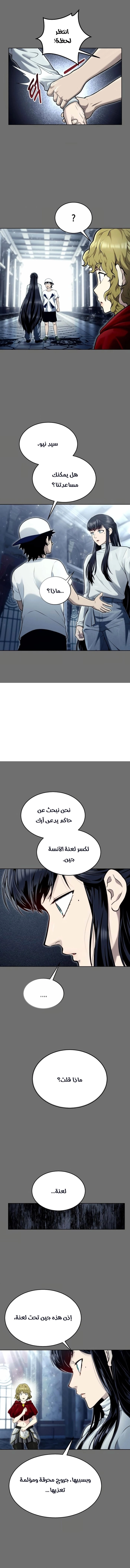 Read Tower of God_ Urek Mazino AR Manga Online