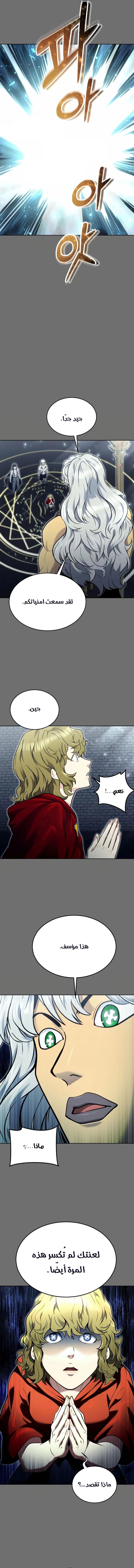 Read Tower of God_ Urek Mazino AR Manga Online