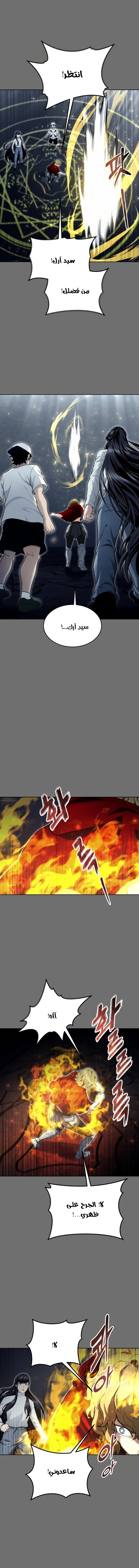 Read Tower of God_ Urek Mazino AR Manga Online