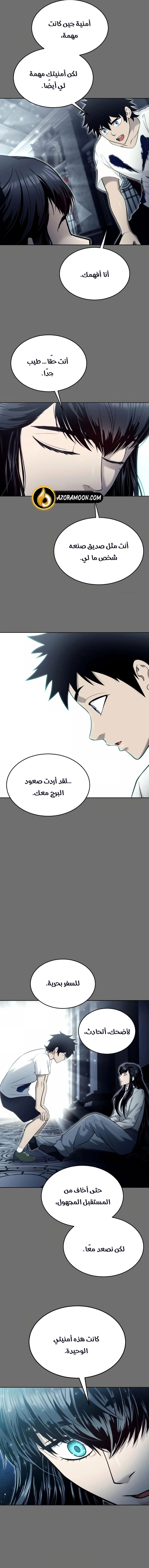 Read Tower of God_ Urek Mazino AR Manga Online