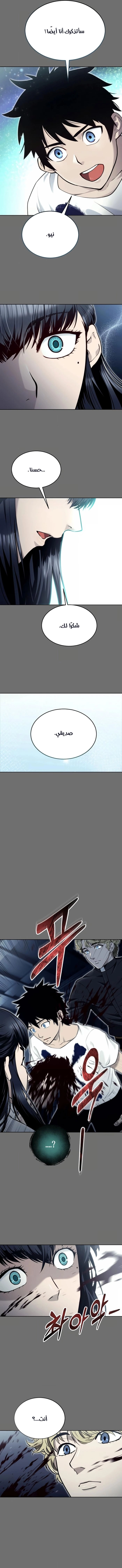 Read Tower of God_ Urek Mazino AR Manga Online