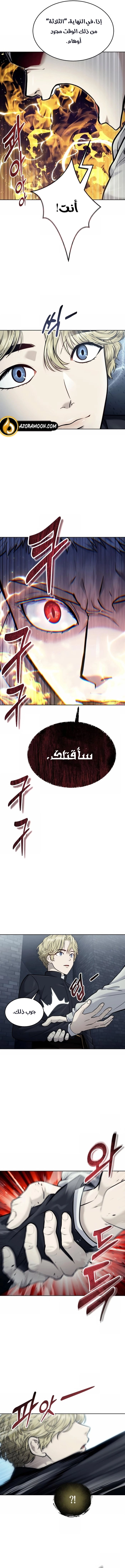 Read Tower of God_ Urek Mazino AR Manga Online