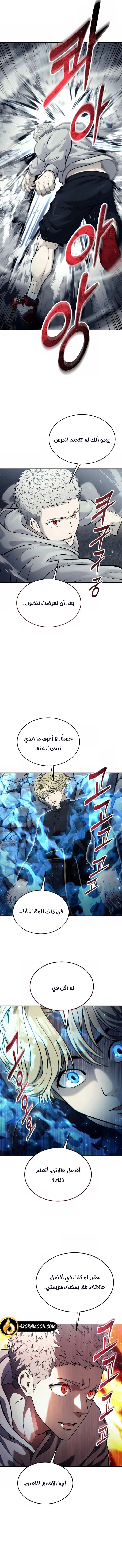 Read Tower of God_ Urek Mazino AR Manga Online