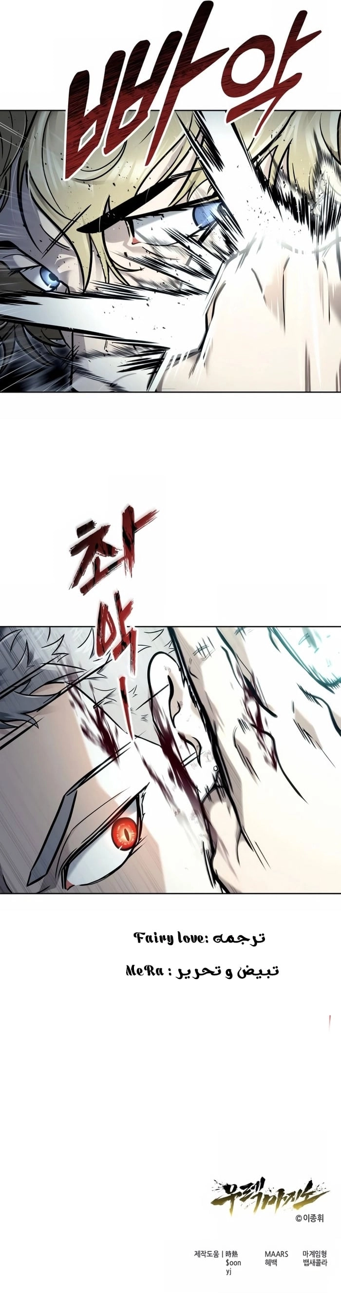Read Tower of God_ Urek Mazino AR Manga Online