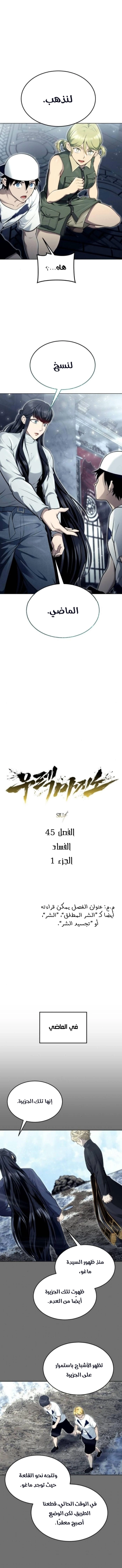 Read Tower of God_ Urek Mazino AR Manga Online