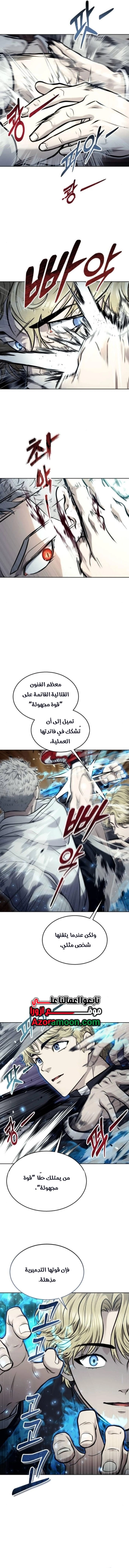 Read Tower of God_ Urek Mazino AR Manga Online