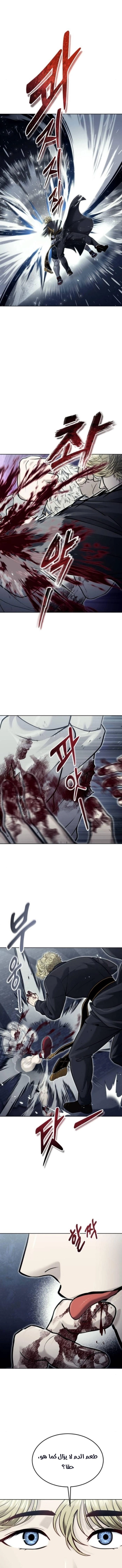 Read Tower of God_ Urek Mazino AR Manga Online