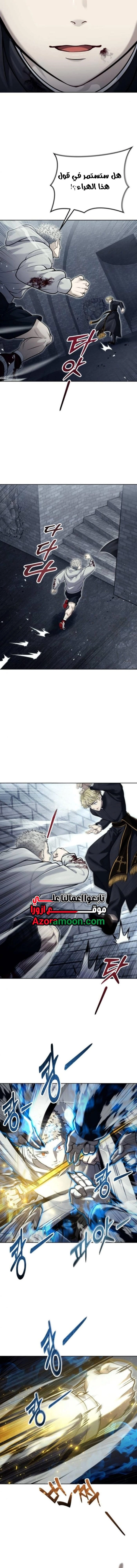 Read Tower of God_ Urek Mazino AR Manga Online