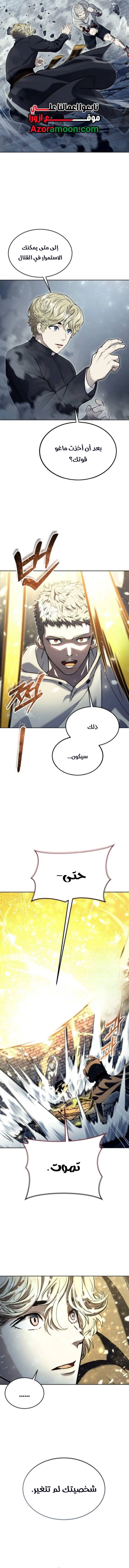 Read Tower of God_ Urek Mazino AR Manga Online