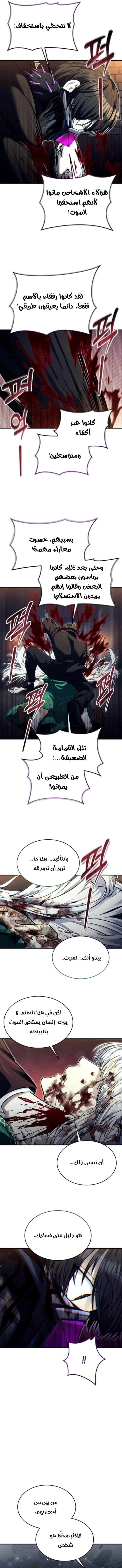 Read Tower of God_ Urek Mazino AR Manga Online