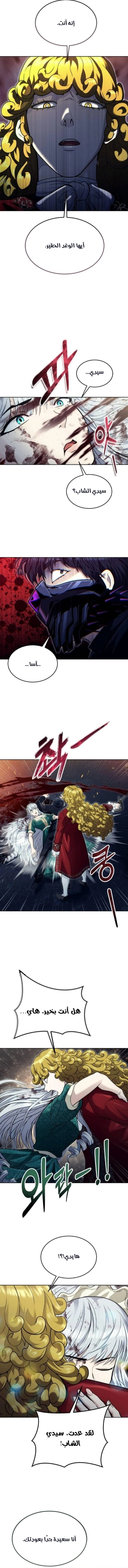 Read Tower of God_ Urek Mazino AR Manga Online