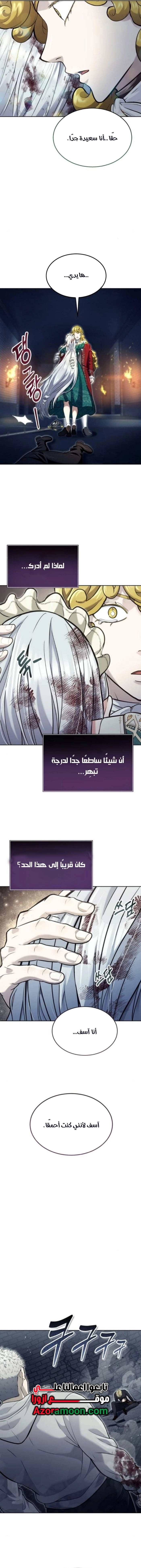 Read Tower of God_ Urek Mazino AR Manga Online