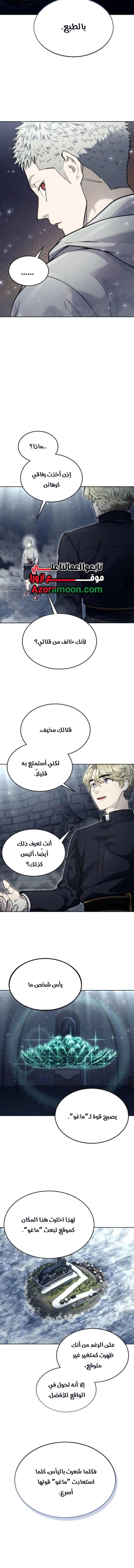 Read Tower of God_ Urek Mazino AR Manga Online