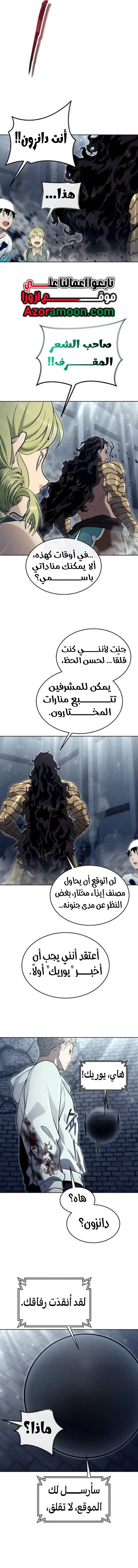 Read Tower of God_ Urek Mazino AR Manga Online