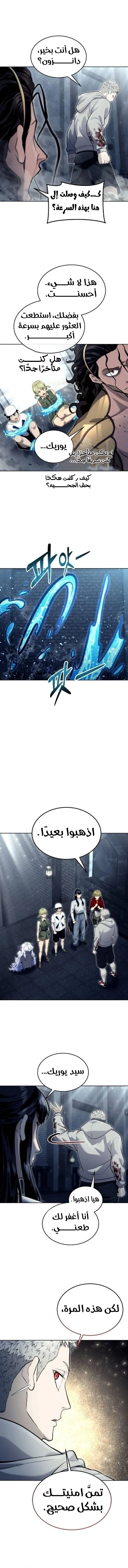 Read Tower of God_ Urek Mazino AR Manga Online