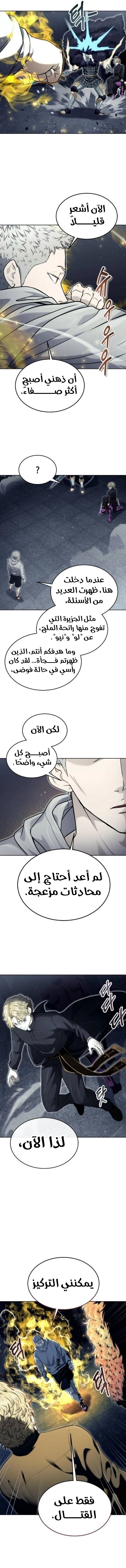 Read Tower of God_ Urek Mazino AR Manga Online